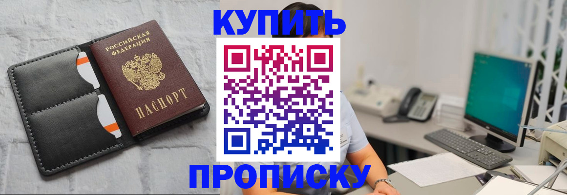 временная регистрация 2025 в Рыбном