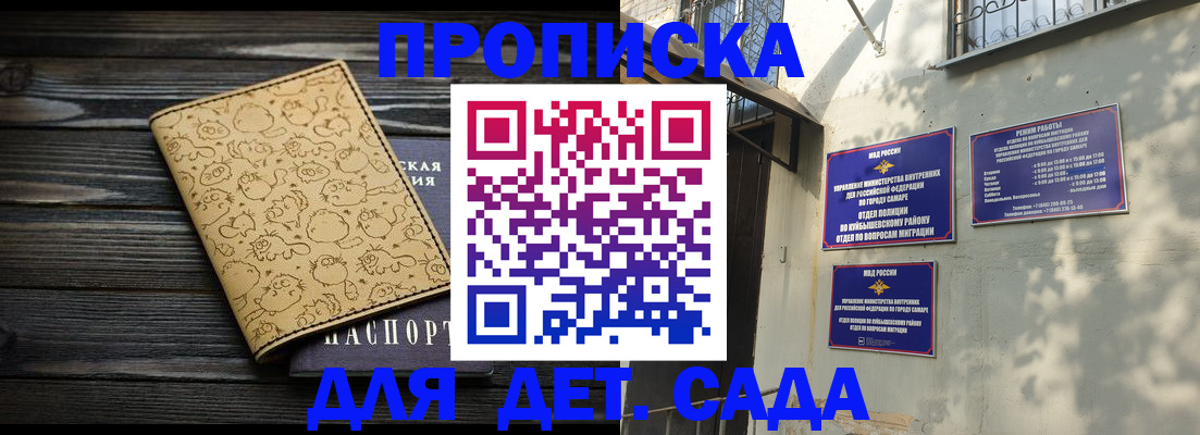 временная регистрация для школы в Рыбном